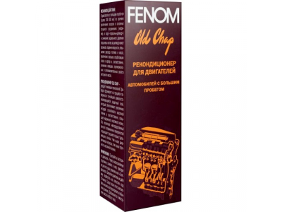 Рекондиционер для двигателей автомобилей с большим пробегом от Fenom Рекондиционер для двигателей автомобилей с большим пробегом